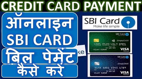 sbi smart credit card|sbi card pay online.